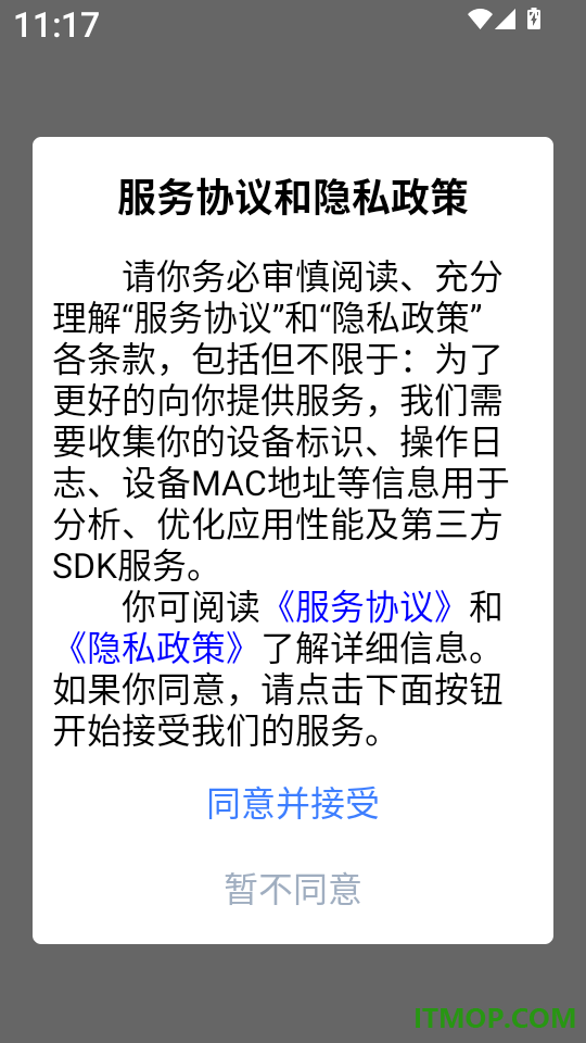 记账通免费版