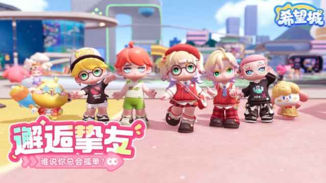 希望城官方版v0.983.0 2