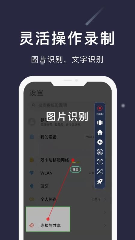 小触控appv26.06.13(4)