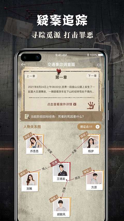 犯罪大师国际服v1.9.9(4)