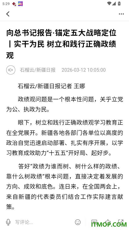 雪都嘟官网版