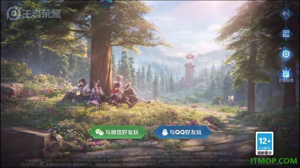 云·王者荣耀官方版