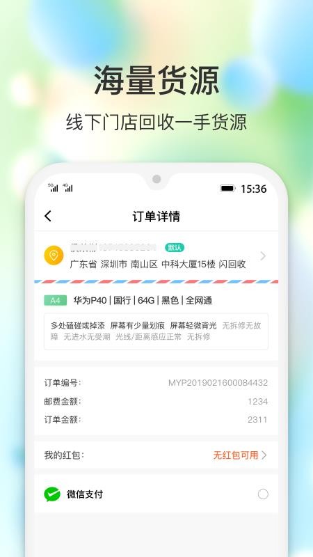 闪回有品最新版(3)