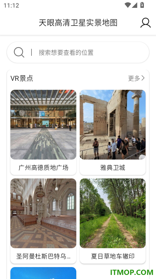 天眼高清卫星实景地图手机版