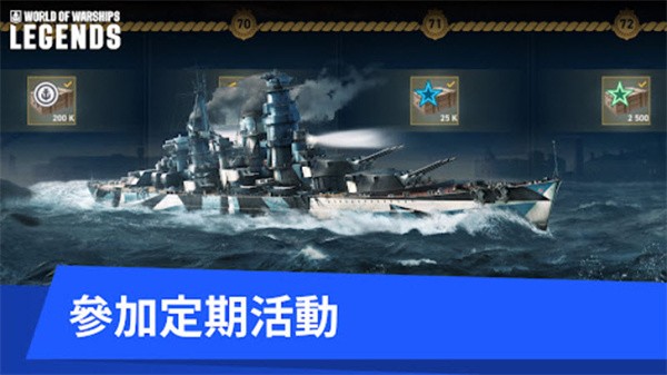战舰世界传奇国际服v7.9.1.0 2