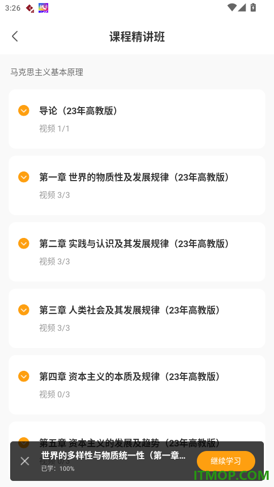 考得尚网校官网版