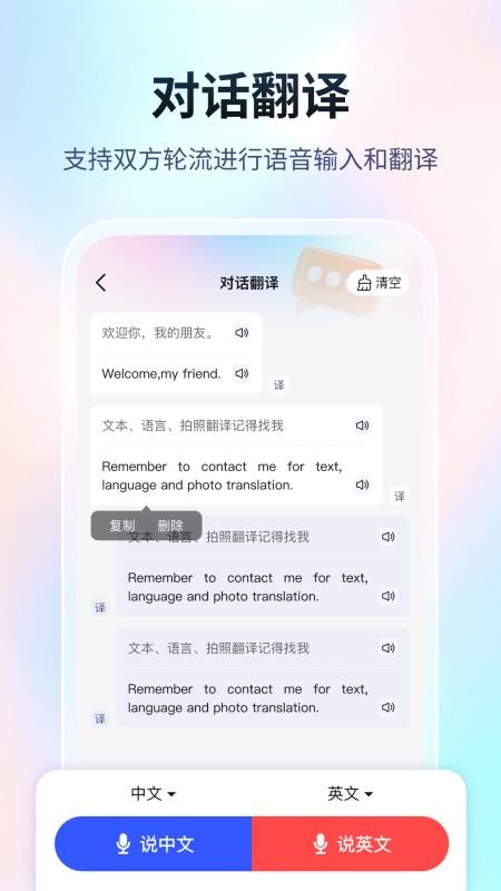 超能翻译官手机版v2.0.1 1