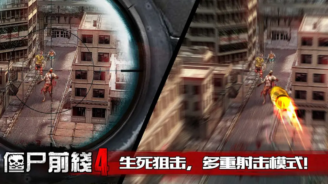 僵尸前线4国际服v1.10.1 2