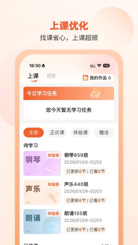 开开华彩手机版v2.1.13 4