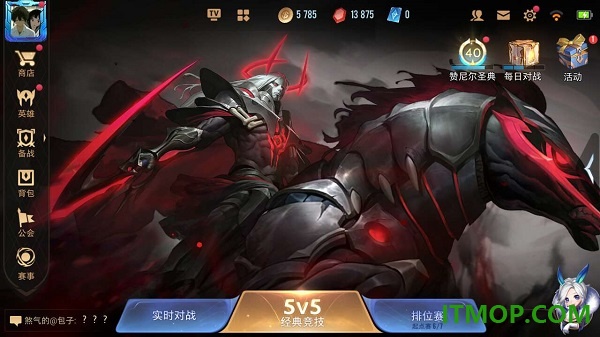 王者荣耀越南服中文版