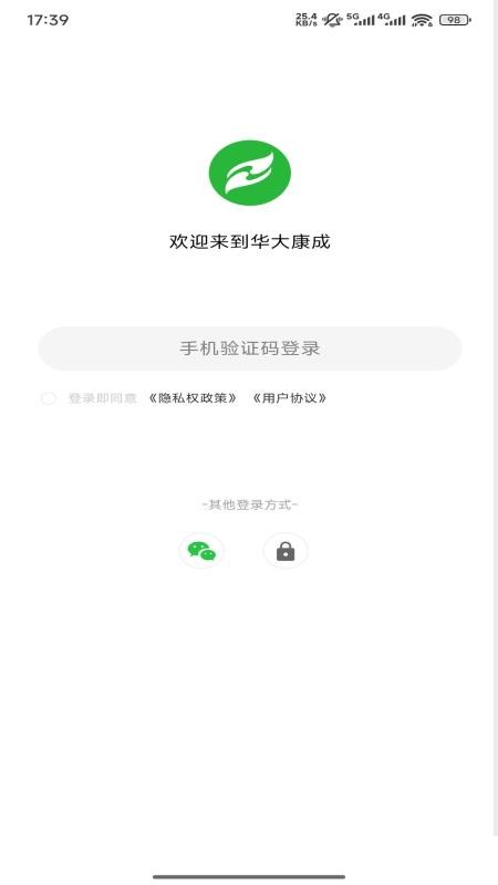 华大康成官网版v3.8.1 1