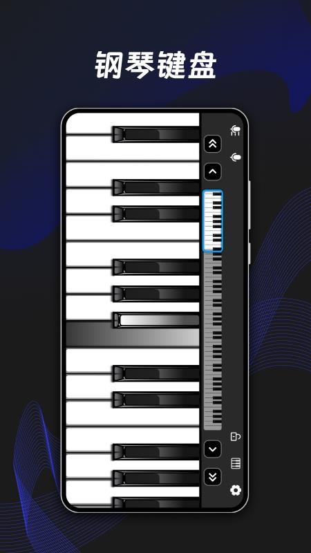 ym电子钢琴最新版v2.10 1