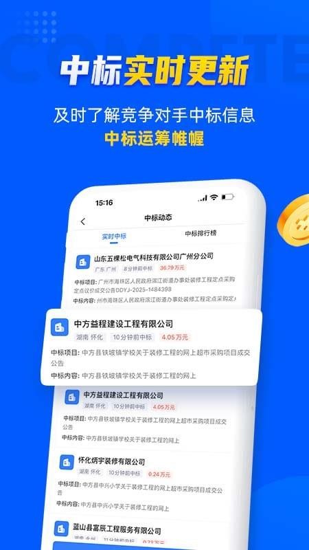 乙方宝招标软件v2.5.8 2