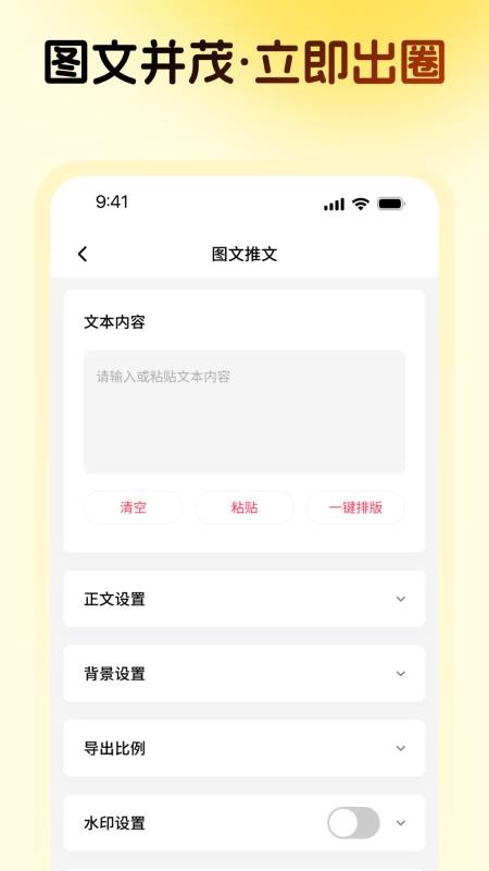 有米盒子手机版v1.2.4 1
