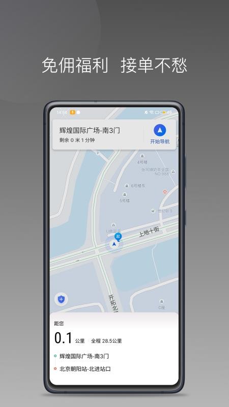 云帆优行司机端免费版appv1.26.14 1