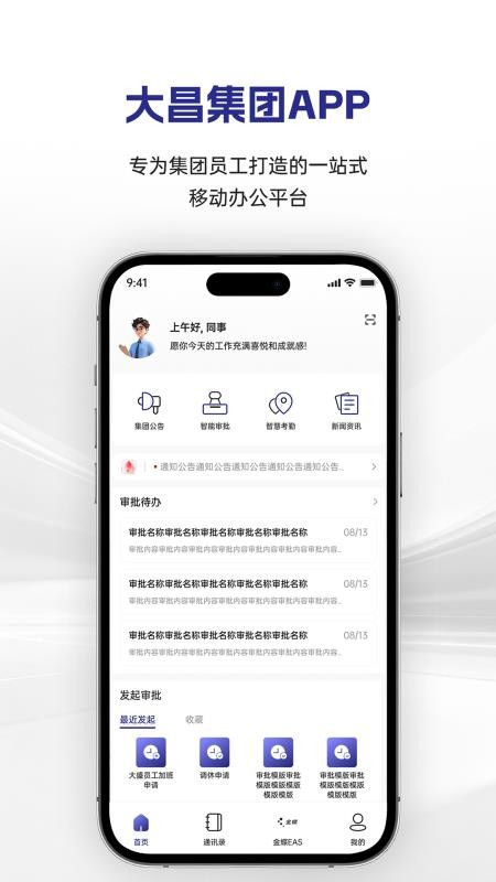 大昌集团APP官方版v1.0.7 4
