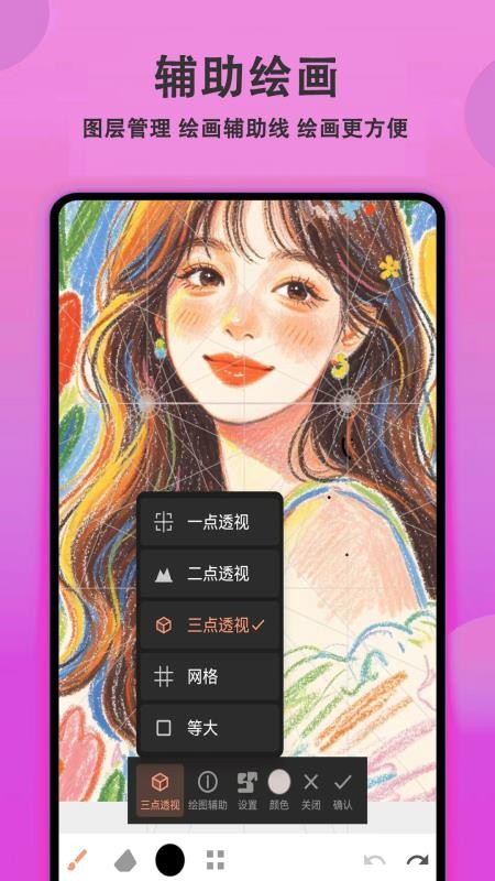 绘画精灵官方版v3.0.0 1
