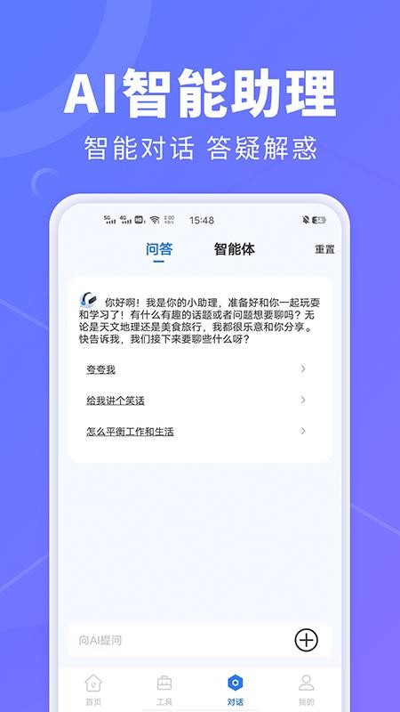 AI创作鹅官网版v1.1.1 2