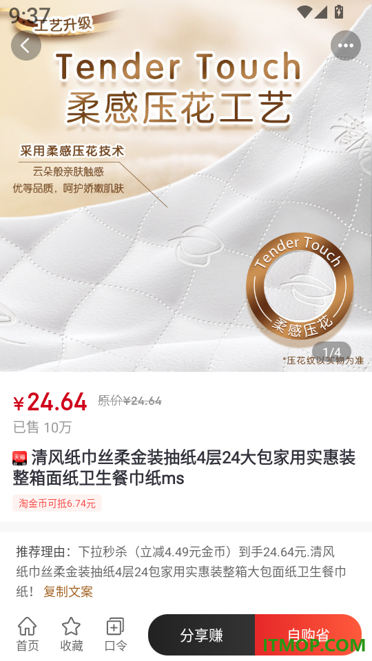淘多多官网版