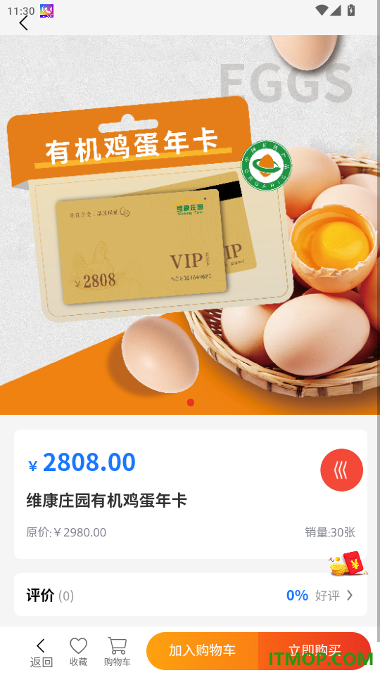 蛋窝网官网版