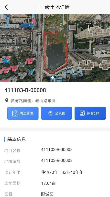 房地宝免费版v1.2.8(4)