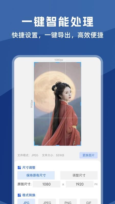 图片压缩全能王免费版v1.1.6 2