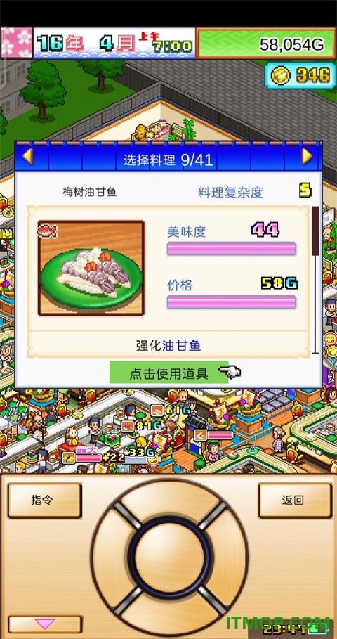 海鲜寿司物语国际服