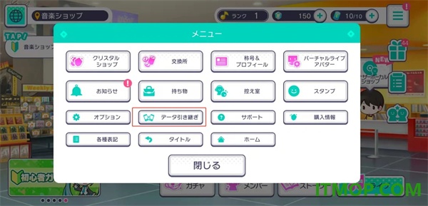 初音未来缤纷舞台日服