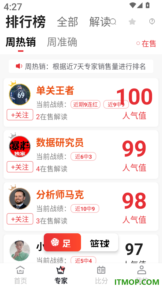 足篮比分手机版