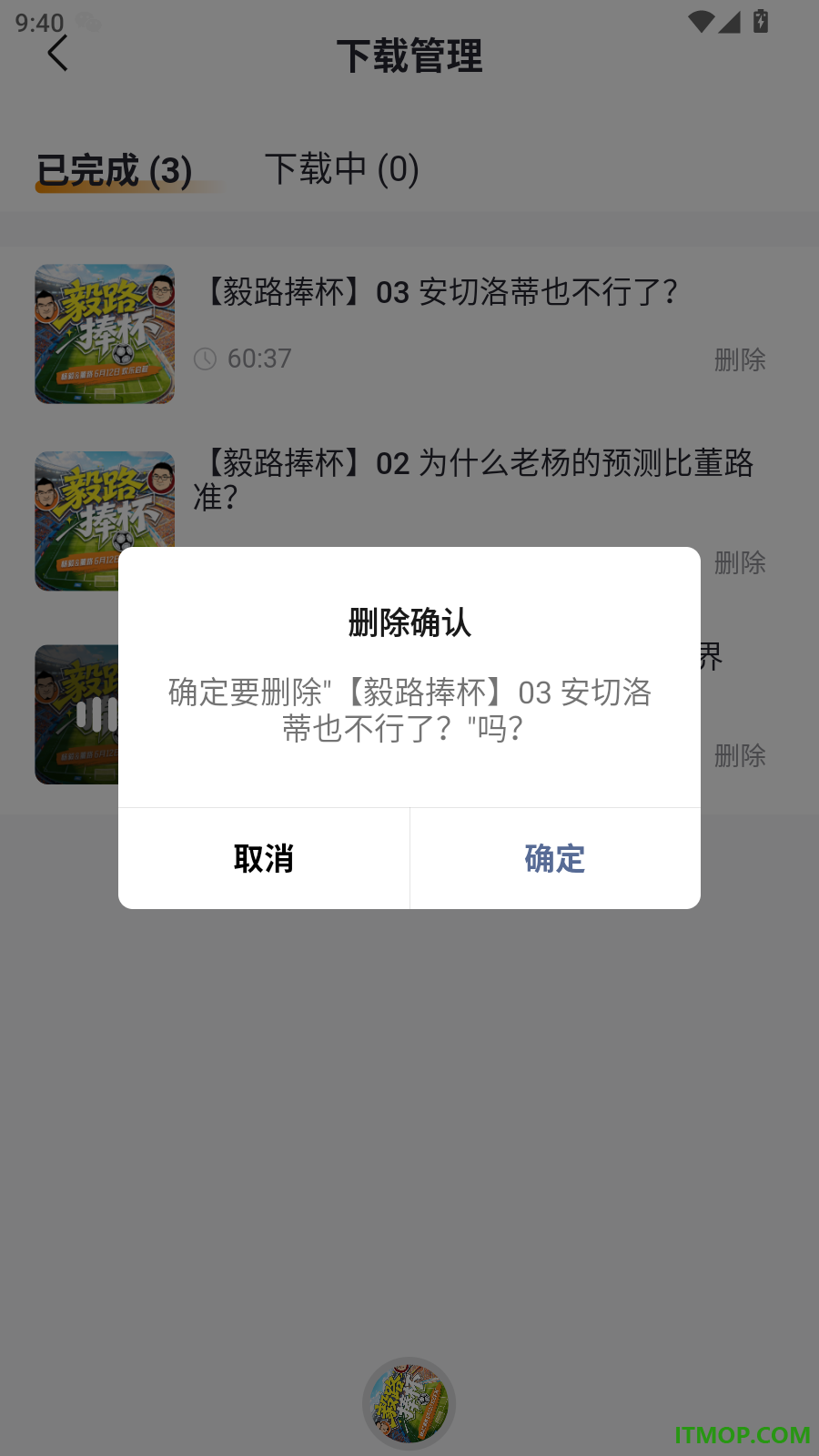 听老杨最新版