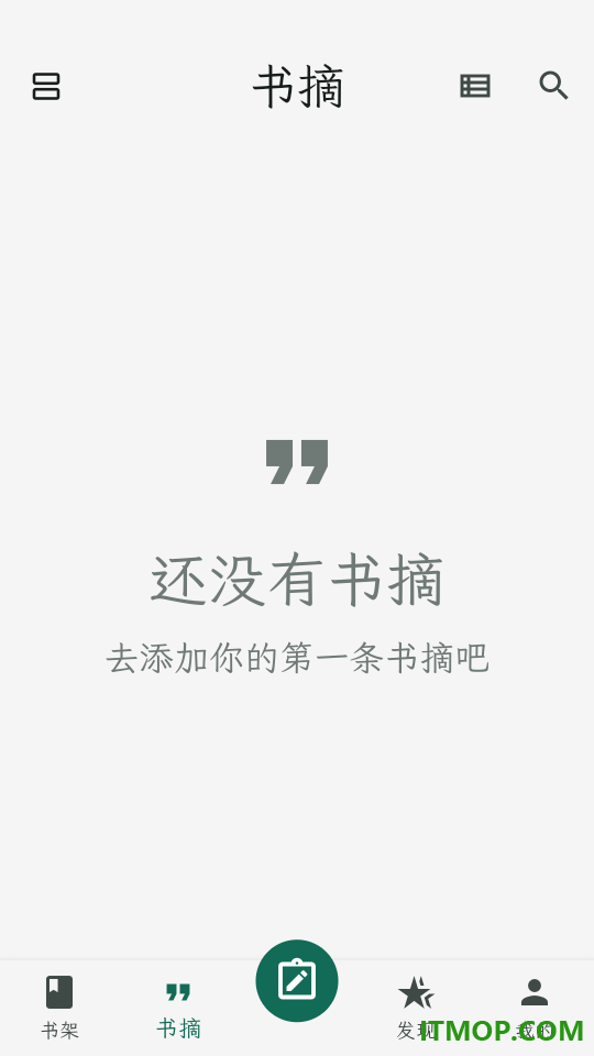 拾光书摘官网版