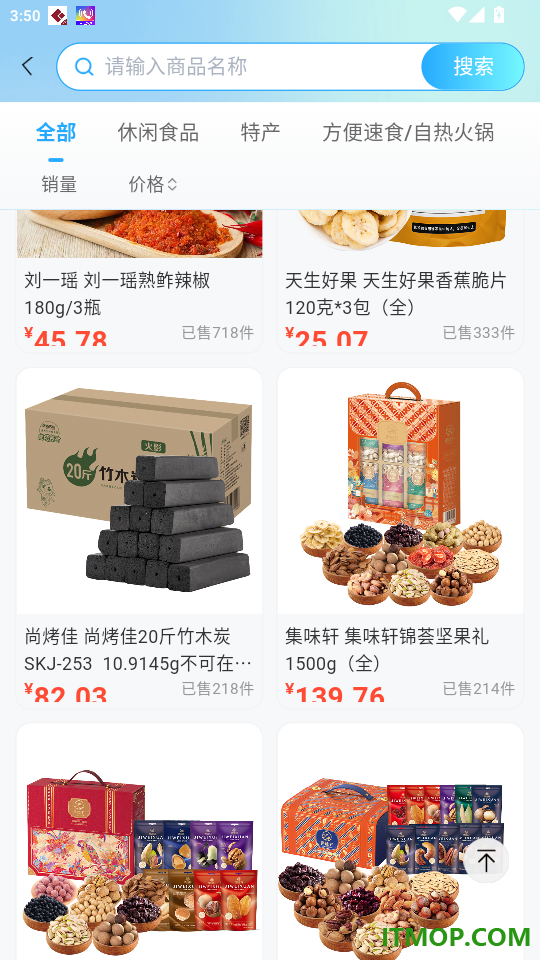 飞兔商联免费版