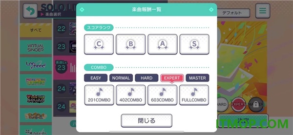 初音未来缤纷舞台日服