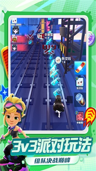地铁跑酷国际服v3.64.10 1