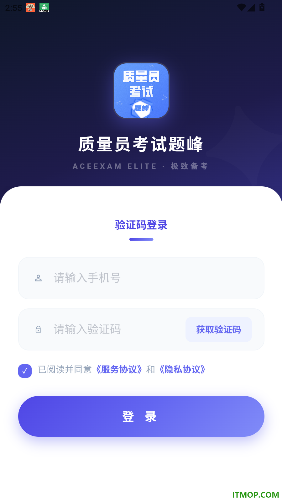 质量员考试题峰免费版
