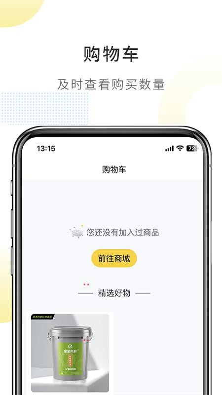 滚滚向前官网版v6.1.2 2