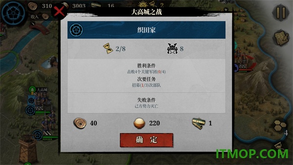 大征服者2战国时代国际服