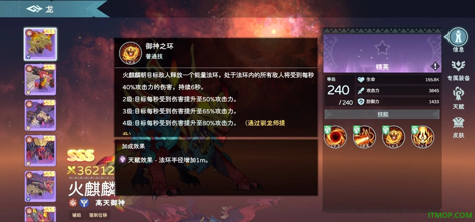 遇见龙2国际服