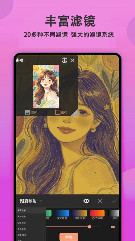 绘画精灵官方版v3.0.0 3