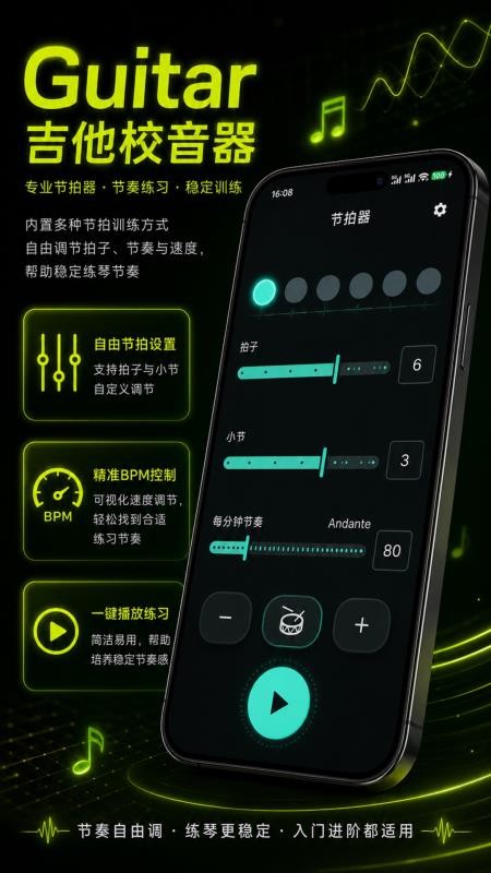 Guitar吉他校音器最新版v1.0.1(1)