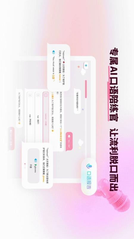 大宇言英语学堂手机版v1.0.17 5