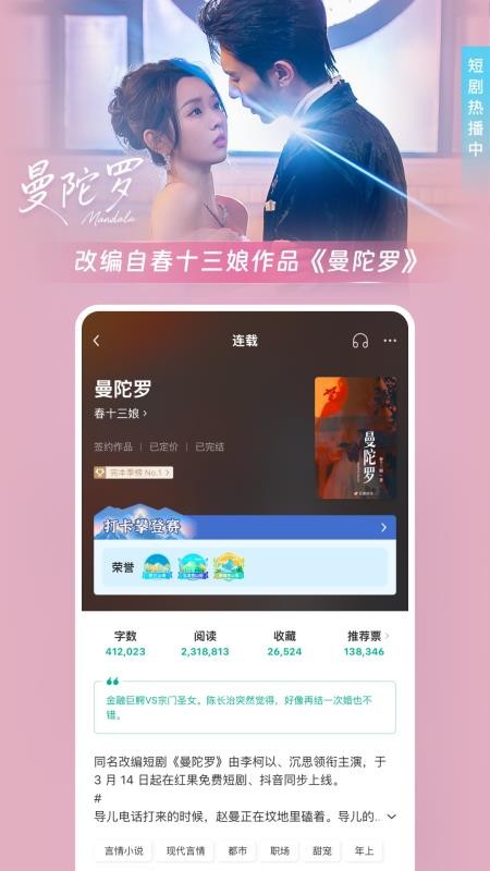 豆瓣阅读最新版v6.12.1 2