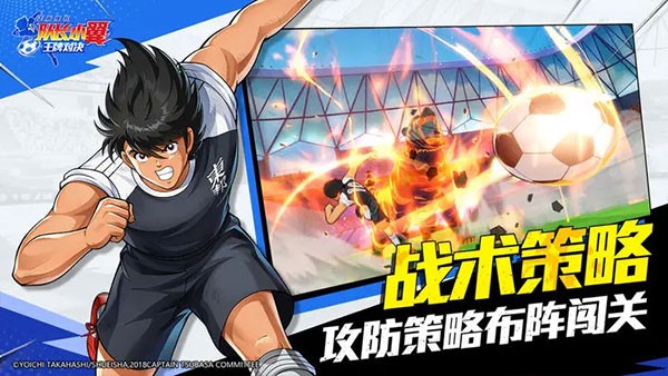 队长小翼王牌对决国际服v1.24.7(5)