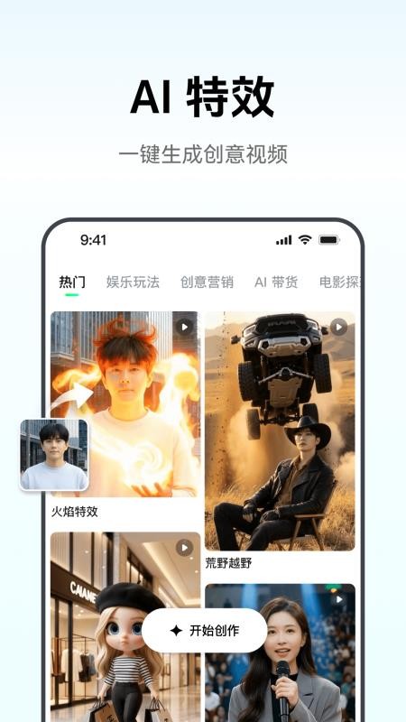 闪剪appv5.3.0(2)