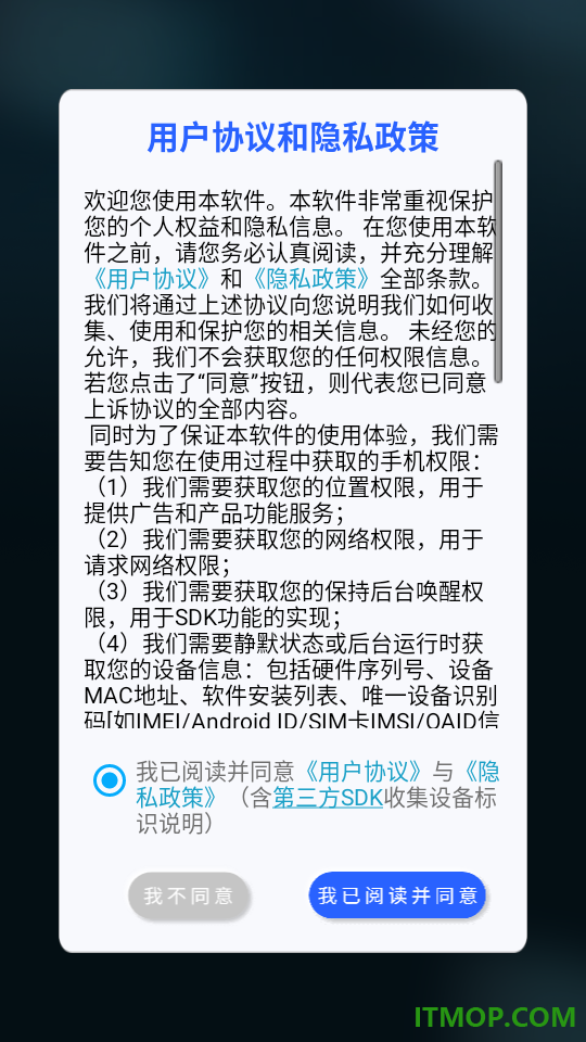 数据转移最新版