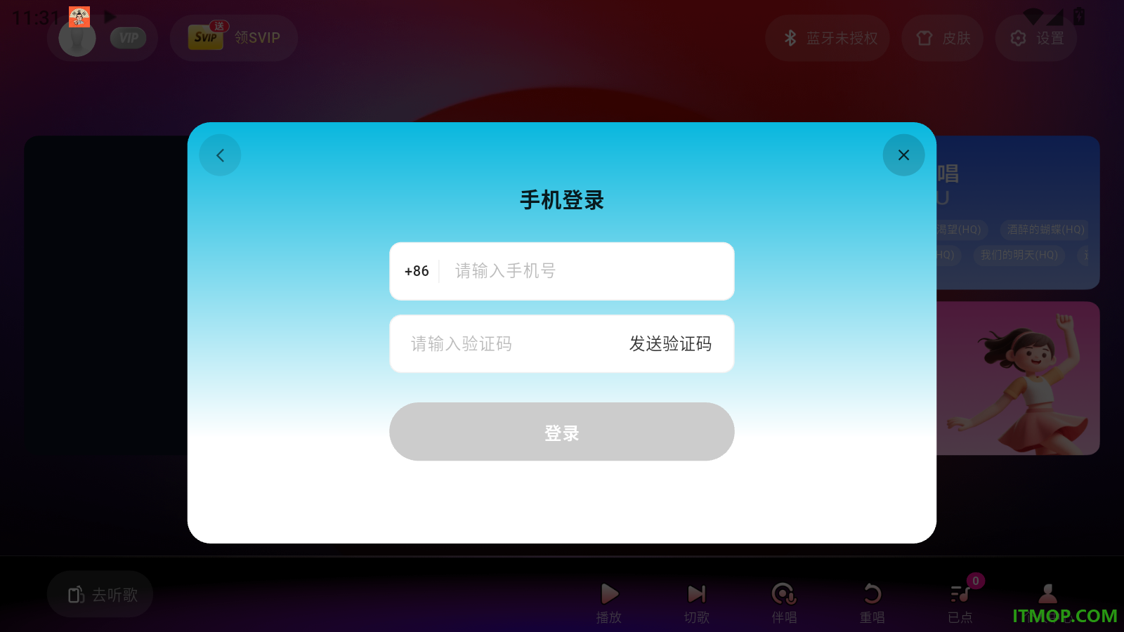 欢乐歌房最新版