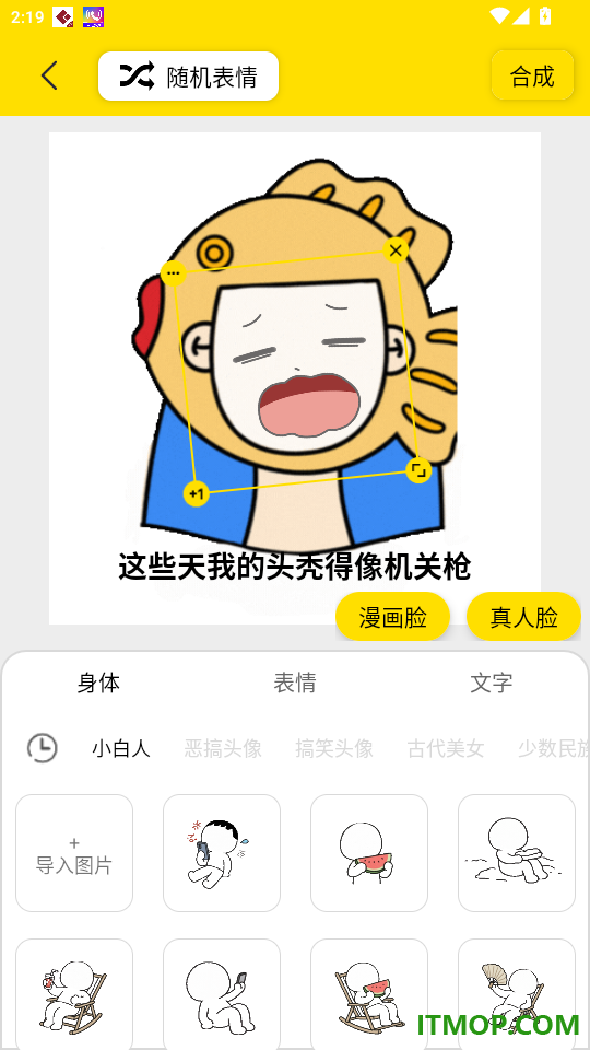 悦动表情包最新版
