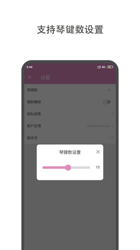 哆哆拇指琴appv1.3.5 3