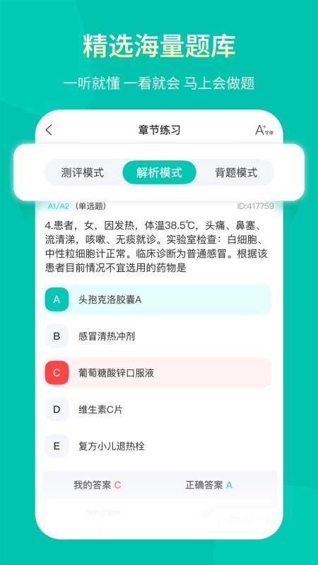 王派医学官方版v26.06.22(4)