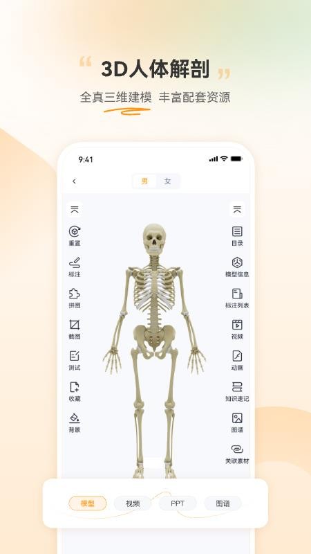 芝士医生最新版v3.1.3 5